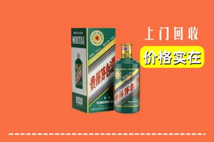 湛江遂溪县回收纪念茅台酒